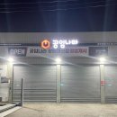 대산자동차정비 이미지