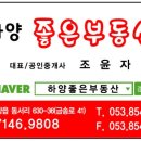 청통공인중개사사무소 이미지