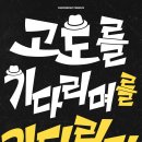 고도