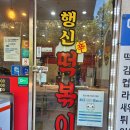 자꾸분식 이미지