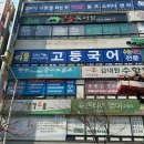 국어의길국어입시학원