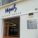 [광주 학동] 레파스 학동점: 베이커리 카페 가오픈 첫날 방문 내돈내산 후기