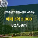 금오공인중개사사무소 이미지