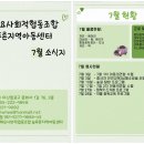 늘푸른지역아동센터 이미지