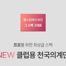 클라임맥스