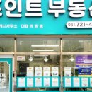 여순광공인중개사사무소 이미지