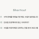 포도학원