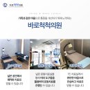날개바로정형외과의원 네이버블로그