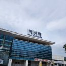 마산역 티스토리