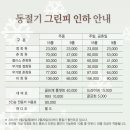 에덴밸리 이미지