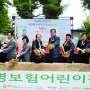 공립꿈동산어린이집 이미지
