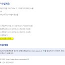 지구종합공사 Daum카페