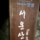 백곡환종주 이미지