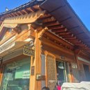 잊혀진 이름 전주의 유관순들 | 전주한옥마을 숙소 큰주댕이 , 정성가득 조식 모르는 사람 없게 해주세요