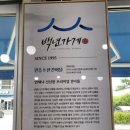 진흥건어물 이미지