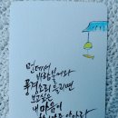 마음이달다
