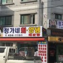 정가네회양념 이미지
