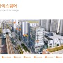 아이스퀘어공인중개사사무소 이미지