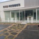 원주동물병원 이미지