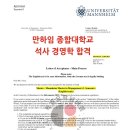 독일유학넘버원 이미지