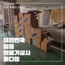 대신의료기상사 이미지