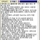 젬백스인베스트