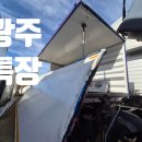 한국특장 | 냉동탑차 광주특장 에서 튼튼하게 수리 받았던 사례