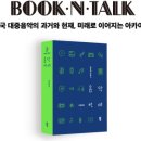 아크앤비어 이미지