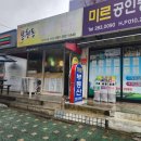 [목포맛집] 봉천동 진순자김밥 방문후기