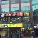 슈퍼비복싱짐 - 청주시 흥덕구 내수동로 79 | 슈퍼비복싱짐