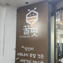 꿀핏휘트니스 노원 마들역점 이미지