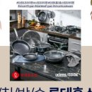 프리미엄 쿡 이미지