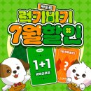 행운할인마트