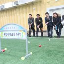 실내게이트볼장 게이트볼장 이미지