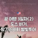 별빛할인마트 이미지