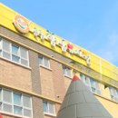 둔전제일초등학교(병설) 이미지