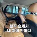 대구 칠곡 손세차 세차 후기 : 내차에반하다 본점