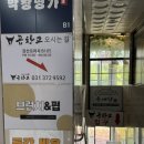곱창고 - 강남구 논현로85길 47 | 동탄 곱창 맛집 곱창고 동탄2동탄점 후기 | 치동천 공원 애견동반 곱창 맛집 추천