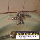 동남수도보일러 이미지