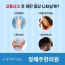 정해주한의원 이미지