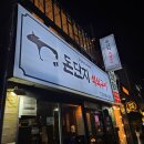 돈단지 | 양정 맛집 돈단지 석쇠구이 내돈내산 후기 (돼지갈비)