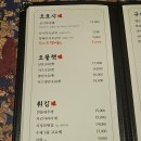 단풍이야기 | 청주 동남지구 술집 안주 맛집 단풍이야기 내돈내산 후기
