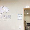 새길병원 이미지