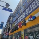 서문시장약국 이미지