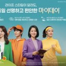마이데이