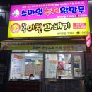 찹쌀미친꽈배기 이미지