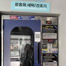 워시피플 셀프 빨래방 천안아산역점 | 연신내 불광 워시피플 운동화 세탁