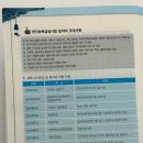 남서울대학교 특수대학원(산업대) | 한자능력검정시험 우대혜택 총정리｜대입·군장학생·대기업 가산점까지