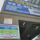 하마정주유소 이미지