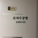 프랑스입체자수 | 전통자수 원데이클래스 체험하고 왔어요